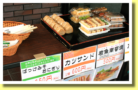 Foods, Anmon Information Office, Shirakami Sanchi, Aomori Pref., Tohoku