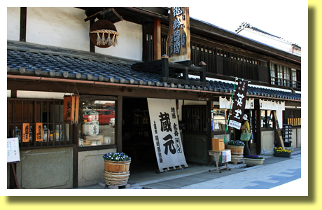Okazaki Sake Brewery, Yanagimachi Street, Ueada, Nagano, Koh-Shin-Etsu