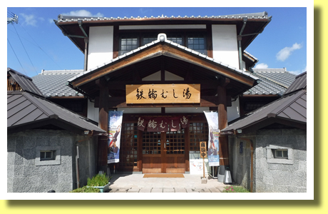 Kannawa Mushi-yu Steam Bath, Beppu Onsen, Oita Pref., Kyushu